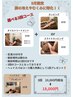 【9月限定コース】選べる3回コース☆脚の冷えやむくみに特化！！