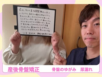 らくだ整骨院/骨盤矯正　口コミ