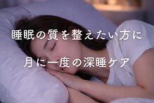 【医療提携】深睡SHINSUI 眠れる髪育ヘッドスパ専門店 育毛促進ヒト幹細胞