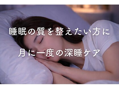深睡(SHINSUI)の写真