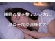 深睡(SHINSUI)の写真