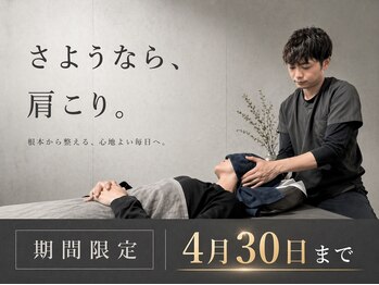 ムク ビジネスクラス 円山(MUKU BUSINESS CLASS)の写真/頭痛/肩こり/腰痛/お任せください♪施術歴と改善実績を豊富に積んだスタッフが、あなたのお悩みを改善◎