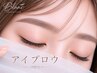 【眉毛スタイリング】お肌モチモチ保湿パック付き♪韓国風も◎ ¥7260