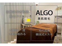 アルゴ 志免店(ALGO)/アルゴの美肌脱毛☆