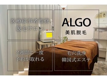 アルゴ 志免店(ALGO)/アルゴの美肌脱毛☆