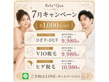 リラクア(Rela Qua)の雰囲気(メンズ眉、人気。眉デザインWax脱毛、自眉を生かしてスッキリ)