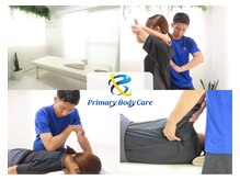プライマリーボディケア 成城(Primary Body Care)