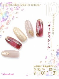 10月の全国共通ハンド1