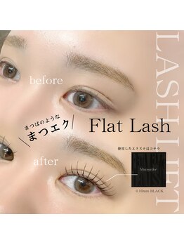 アンリー 栄店(UNLY)/まつパのようなまつエク♪