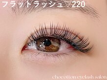 チョコットン 新宿東口(chocotton)/シングル160本~/バッチリ決まる