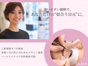 キューラッシュ 北千住店(Q-LASH)