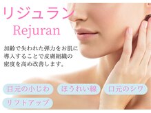マナレア 乃木坂店(Manalea)の雰囲気（リジュランをポレーション導入で肌のハリを改善！！）