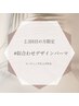 [2.3回目]似合わせデザインまつ毛パーマ+生ケラチンｔｒ付き¥4980