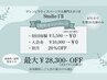 【２周年キャンペーン/先着２０名のみ】マシンピラティスパーソナル　
