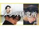 メンズ研究所の写真