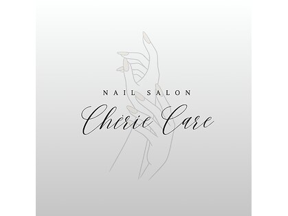 シェリーケア(CherieCare)の写真