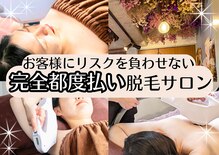 ビエスト(美est)