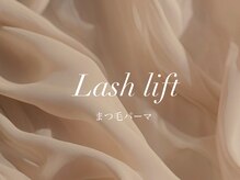スティル ヘアアンドアイラッシュ(STILL hair & eyelash)/lash lift/まつげパーマ