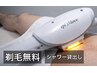 【VIO光脱毛】VIO・ 痛みが少なく丁寧に♪剃毛無料サロンにお任せ！￥6500