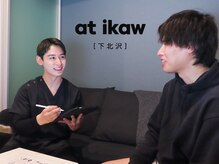 アットイカウ 下北沢(at ikaw)