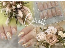 コーネル(CONAIL)