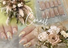 コーネル(CONAIL)