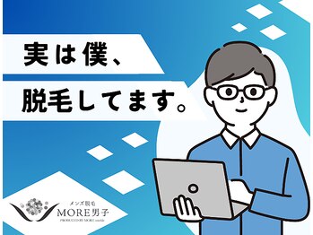 モア男子(MORE男子)の写真/★男性必見★毛穴汚れ/黒ずみ/テカリ解消!【毛穴洗浄フェイシャル¥3300】ベトつくお顔もさっぱり清潔感UP♪