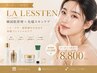 【毛穴特化NO.1】白玉級★深層部まで満たす艶肌ラレステンピーリング￥12000→