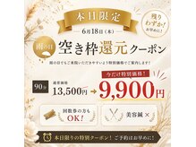 フィル鍼灸整体院
