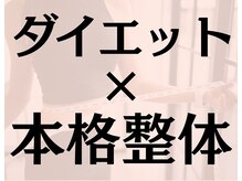 かえで接骨院 石山院