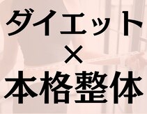 かえで接骨院 石山院