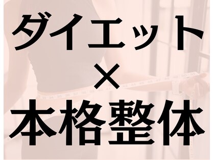 かえで接骨院 石山院の写真