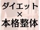 かえで接骨院 石山院の写真