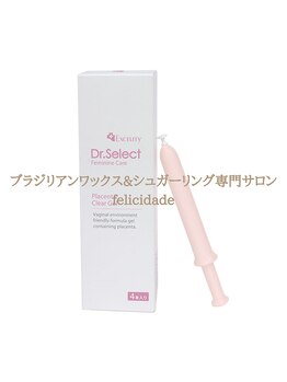 フェリシダージ(felicidade)/膣内洗浄ジェル★