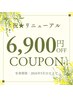 【祝リニューアル＊速攻小顔へ!】頭蓋骨小顔矯正+整顔+リンパ(60分)/¥13000⇒