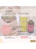 【肌質改善/本気のニキビケア】ハーブピーリング通常26950→¥9900