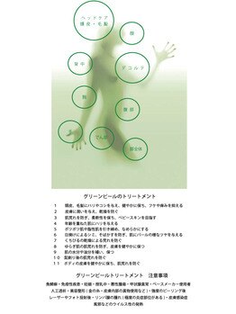 ラヴィアンローズ(La vie en Rose)/ハーブピーリングボディ