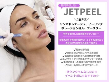 リラクゼーションアンドビューティーボヌール(BONHENR)/地域限定☆最新機器JET PEEL