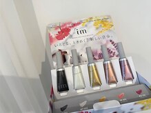 フィズ アイ ビューティー 豊橋牛川店(fiz eye beauty)/販売商品