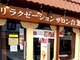リラクゼーションサロン台北 松本店の写真/【松本駅徒歩8分★23時まで営業】本格台湾式足つぼ・整体・ドライヘッドスパを是非、お試しください！