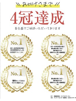 ラプリ 福岡博多店(Raplit)/4冠達成!美鼻/小顔矯正/福岡博多