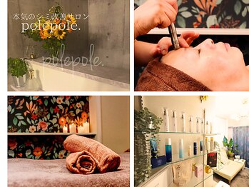 ポレポレ 八尾(polepole.)