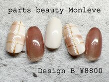 パーツビューティ モンレーブ(partsbeauty Monleve)/定額デザインB ¥8800コース