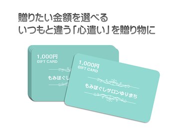 ゆりまち 市原店/◆ギフトカード