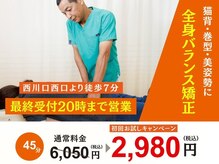 ひまわり整骨院