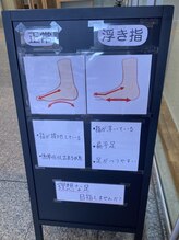 中野坂上整骨院/正しく使えてますか？