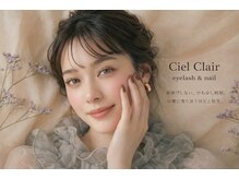 まつげパーマ/マツエク/ネイル/眉毛 Ciel Clair【シエルクレール】