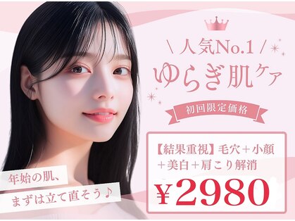 エステティック レイビス 秋田店(RAYVIS)の写真