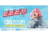 【期間限定★3回券】大人肌専用オーダー★毛穴洗浄+ピーリングor光フォト