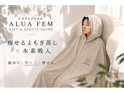 【よもぎ蒸し温活痩身×水素吸入】YOSAPARK ALUA FEMの写真